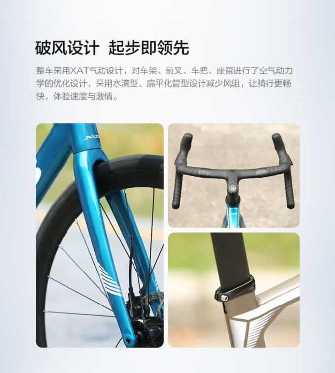 喜德盛公路车