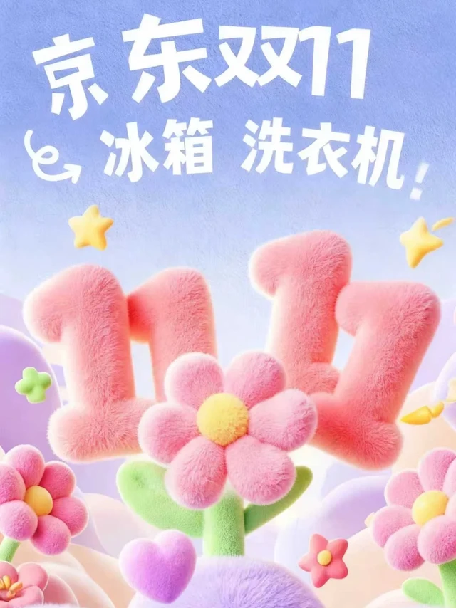 白色系家必冲！京东家电活动太香了💨