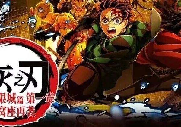 本周必冲！《鬼灭之刃》无限城开战+《惊天魔盗团3》回归，19.9元在线购票爽到爆!