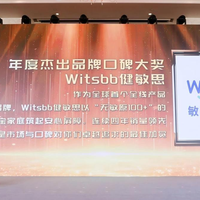 千万敏宝家庭用信任投票！Witsbb健敏思荣获年度杰出品牌口碑大奖