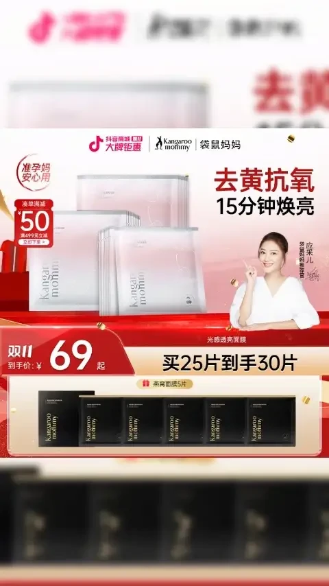 袋鼠妈妈准孕妇面膜抗氧减黄提亮补水光感面膜护肤准孕期护肤品#孕妇面膜 #抗氧提亮 #孕期护肤 #袋鼠妈妈 #补水面膜