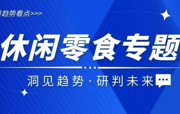从“退货鼠”到解压盲盒：三只松鼠的情绪营销，是翻车还是高招？