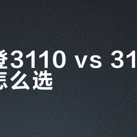 波司登3110 vs 3116羽绒服怎么选？我们汇总了58位用户真实体验，答案在这