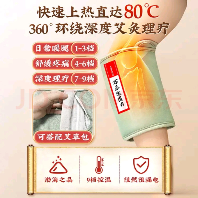 万乐途按摩保健