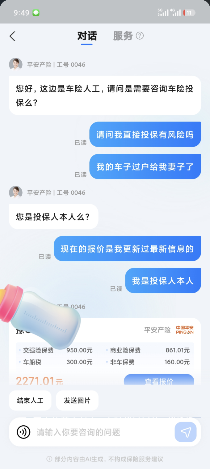 支付宝车险