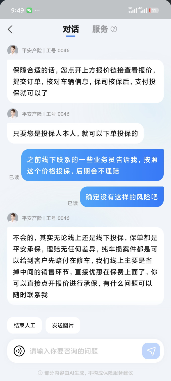 支付宝车险