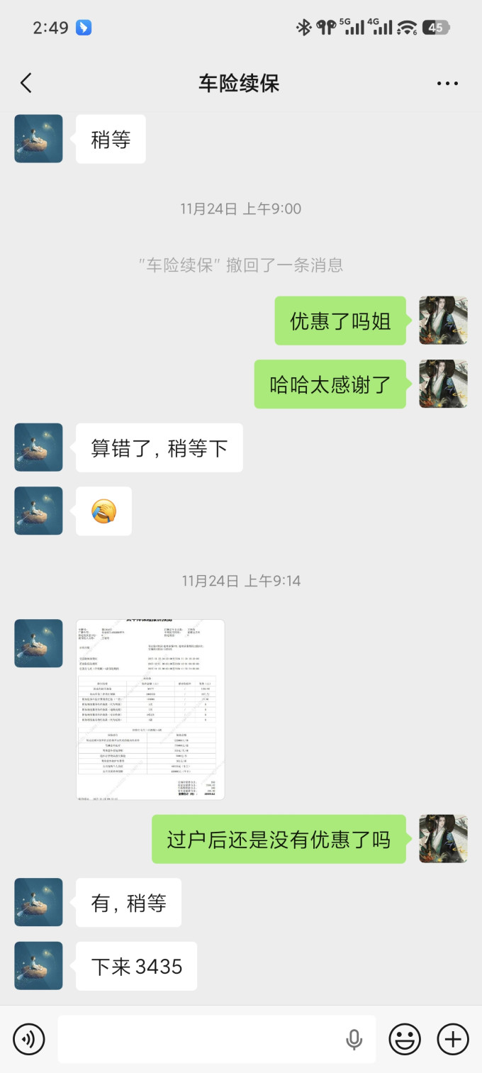 支付宝车险