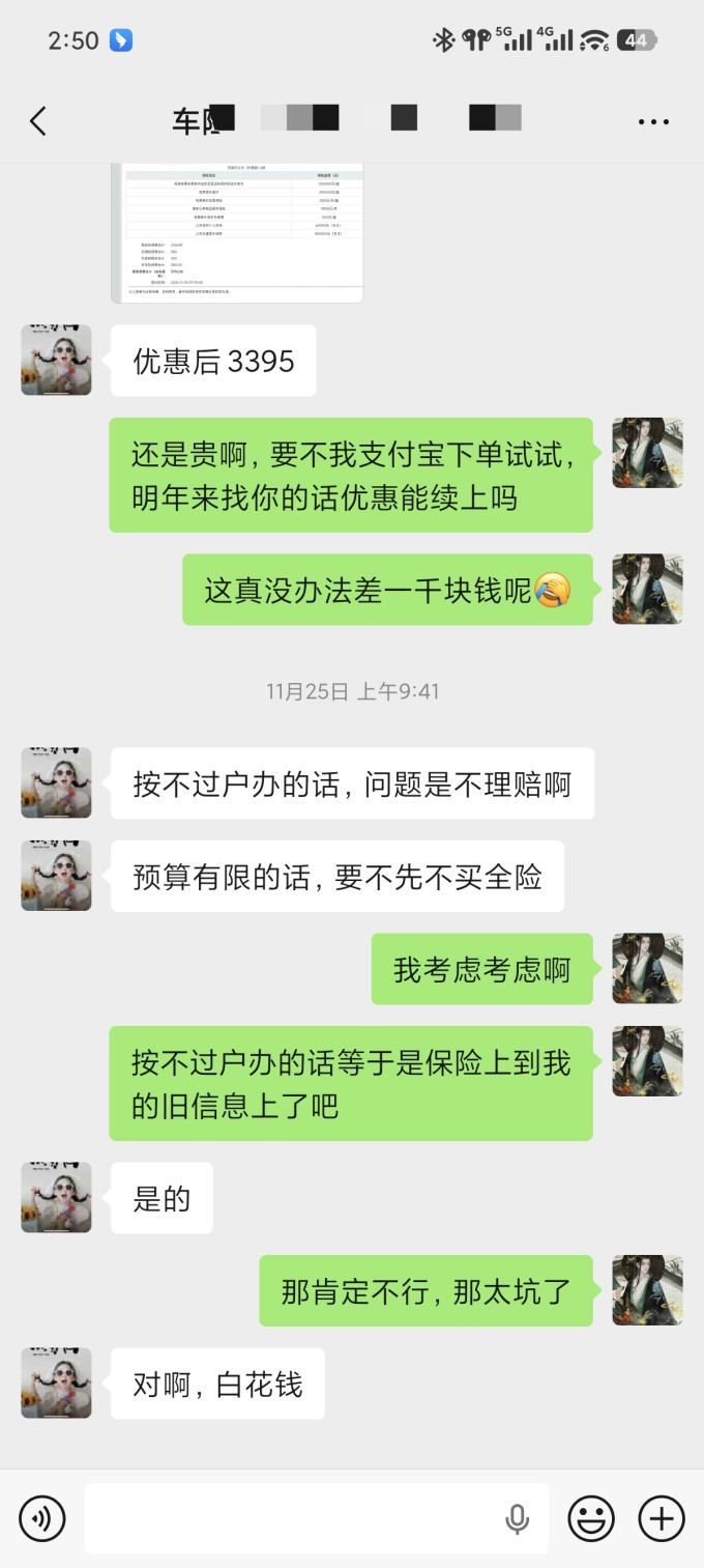 支付宝车险