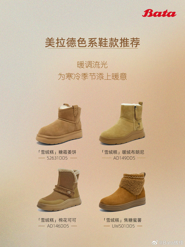 棕色系鞋款推荐｜让日常穿搭告别单调给穿搭做加法，有时候只需要一个高级的颜色一抹美拉德色系，点亮日常穿搭🤎「雪绒糕」糖霜姜饼浅棕色自带高级滤镜，沉稳温暖，百搭多样风格🤎「雪绒糕」暖绒布朗尼栗棕色为休闲穿