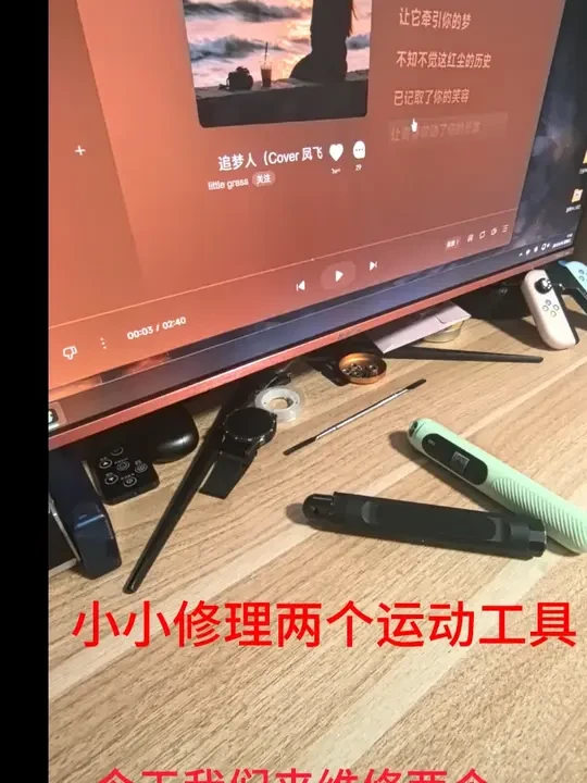 10月8日 KEEP跳绳维修。#KEEP跳绳