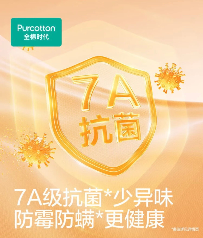 全棉时代保暖内衣
