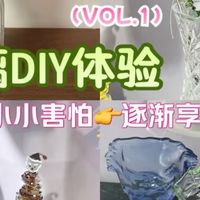 手作与心灵成长：烧玻璃里的温柔治愈