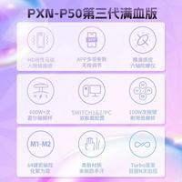 Switch2&PC党狂喜！莱仕达P50S HD手柄玩《宝可梦Za》直接封神