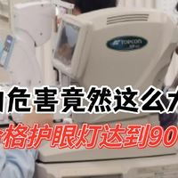 哪种牌子的台灯对学生视力好？全国十大品牌真实排名揭晓，闭眼入