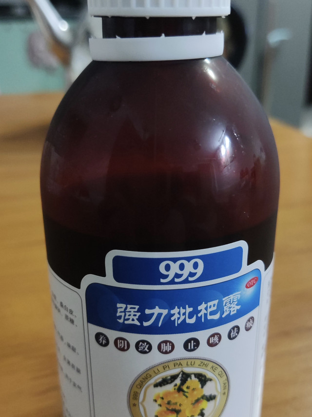 感冒了咳嗽，买了999强力枇杷露来帮忙