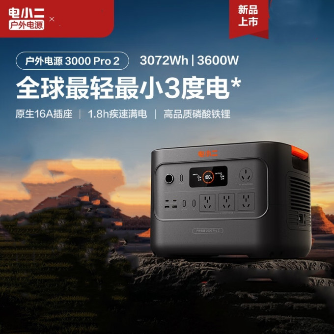 纽曼移动电源