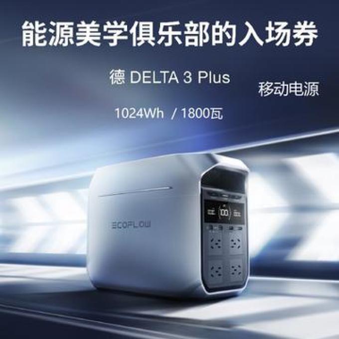 纽曼移动电源
