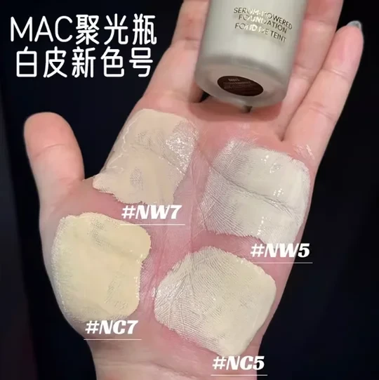白皮新色号！mac聚光瓶新出四个色号！