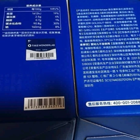 身心进化史管理好物:万益蓝WonderLab 早B晚S组合