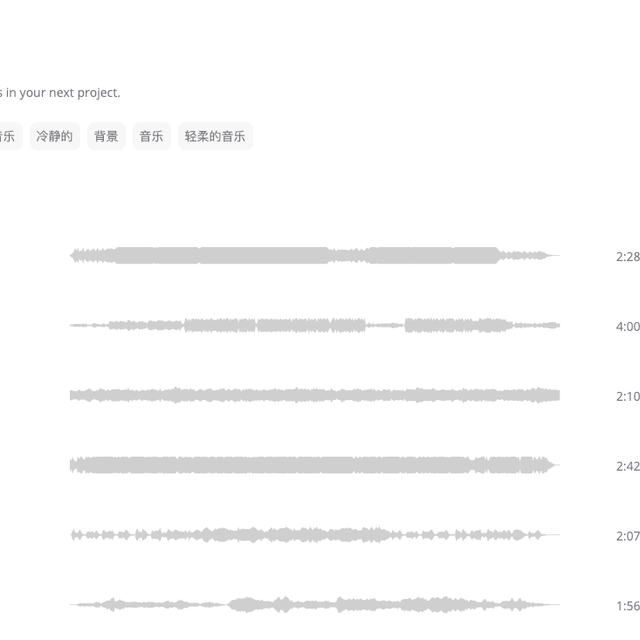 释放压力，提升专注：6个顶级舒缓音乐素材网站推荐
