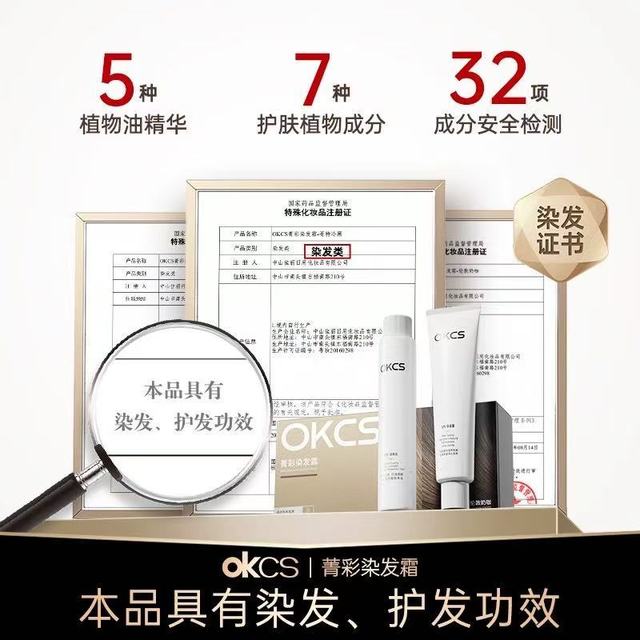 OKCS黑茶色染发膏实测！在家染出高级冷棕感，手残党必入✨