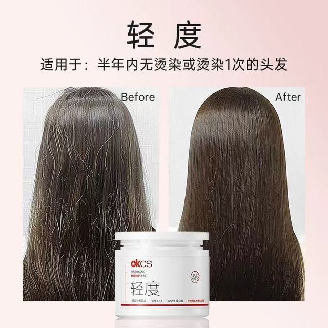 OKCS分级修护发膜：烫染枯发党终于有救了！柔顺到打结不存在的