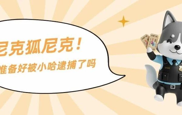 以前怎么没发现，原来我家就有“疯狂动物城”！