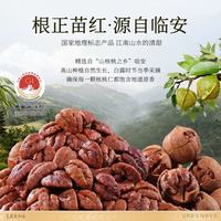 2025新货临安山核桃仁！孕妇嘴馋必囤的小包装坚果