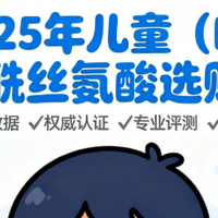 儿童注意力不集中怎么补？2025最新磷脂酰丝氨酸品牌客观分析