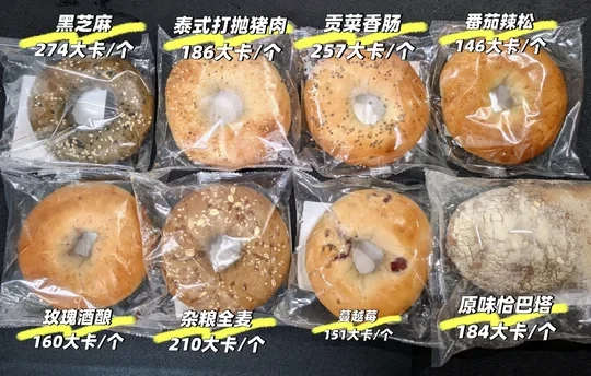 鲜京采新品贝果浅尝