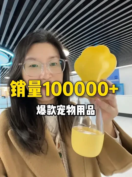 专注工业设计，精准生产，品牌设计，爆款宠物用品，销量10万＋#工业设计 #产品外观设计 #设计公司