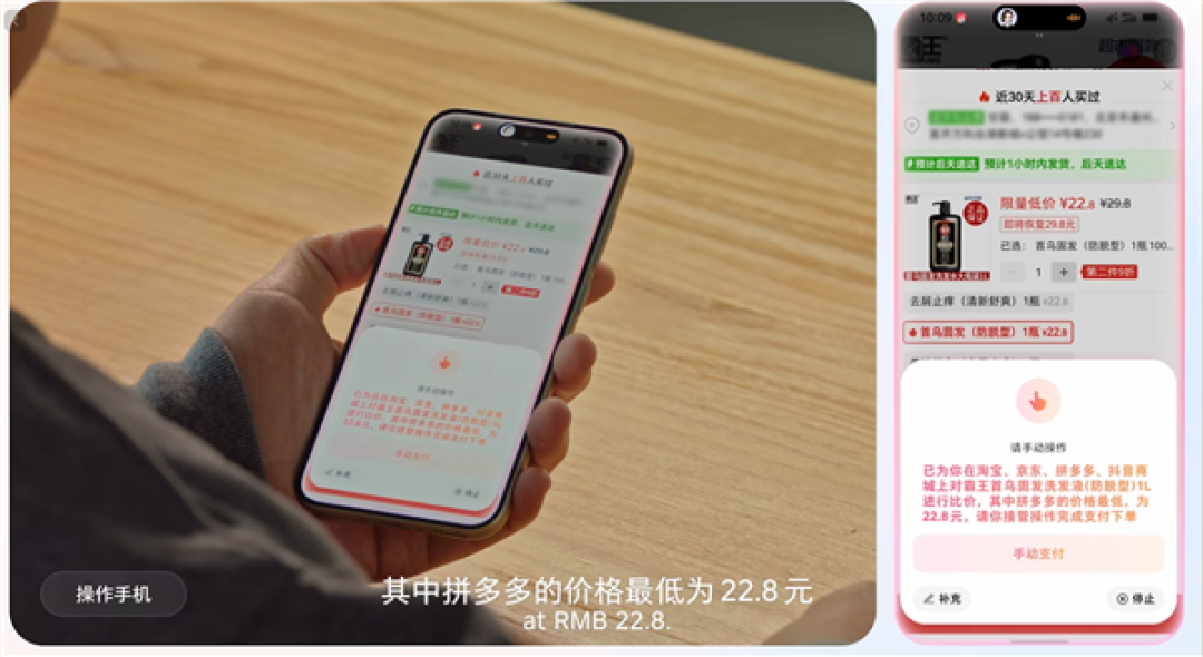 字节跳动推豆包手机助手引爆市场,二代产品将于2026年量产