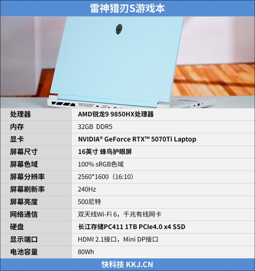 雷神猎刃S评测:万元游戏本性能出色 长江存储PC411 SSD宝刀不老