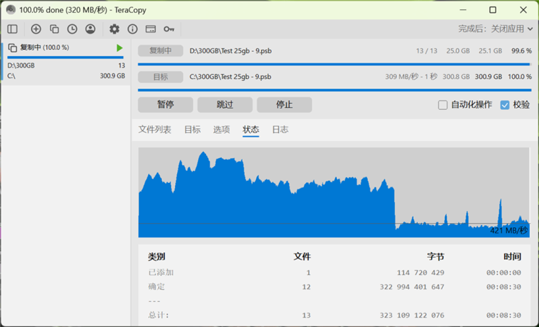 雷神猎刃S评测:万元游戏本性能出色 长江存储PC411 SSD宝刀不老