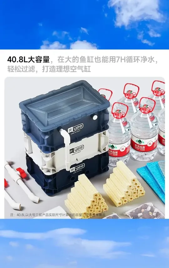 【新奇宠物】yee 鱼缸周转箱过滤器静音上置滴流盒水循环鱼池过滤箱 #yee 鱼缸周转箱过滤器 #静音上置滴流盒 #鱼缸水循环过滤 #鱼池过滤箱 #宠物鱼缸过滤器