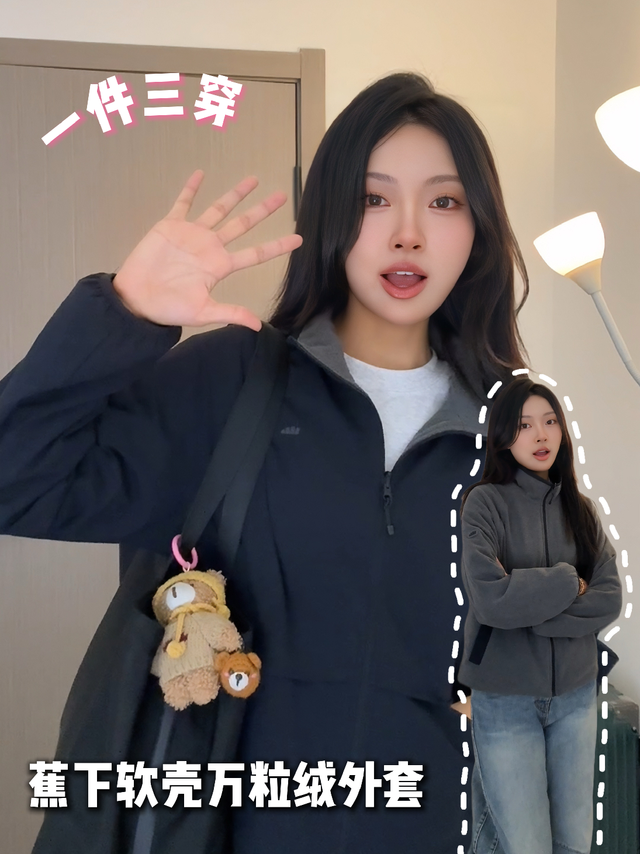 一件顶三件！这件外套才是冬日叠穿终极答案