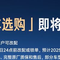 期车与现车：用等待换取一份专属的仪式感