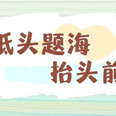 26考研教育学|冬青333模拟考5套卷