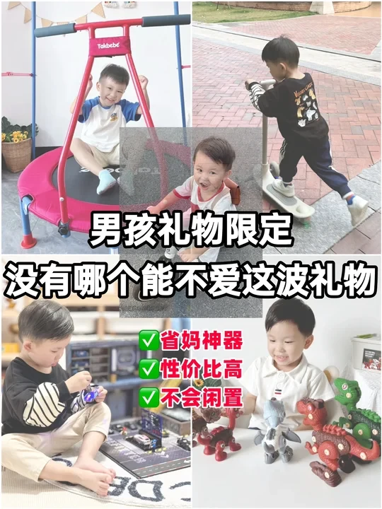 男孩礼物天花板｜这波直接封神，没有娃能扛住