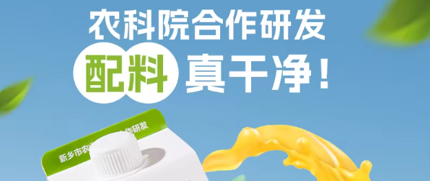 农科院背书！这瓶零脂苹果醋承包我所有解腻时刻✨