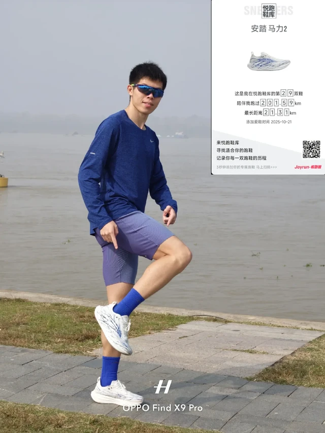 200km的安踏马力2心跳💓使用报告