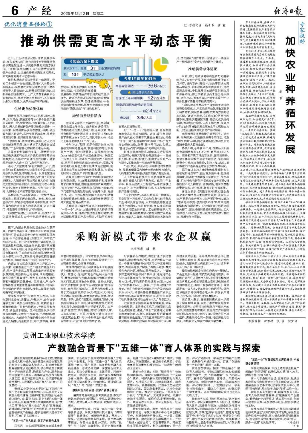《经济日报》发布专题报道,点赞九阳研制热风烘烤机及太空科技民用化实践