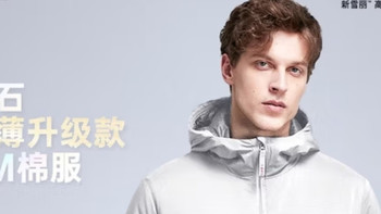 顶级材料，一线大牌的强力平替～天石新款男士3M户外运动棉服