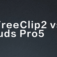 华为FreeClip2 vs FreeBuds Pro5？我们汇总了127位用户真实体验，运动党必看