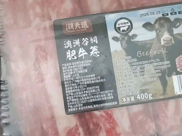 400g原切谷饲雪花牛肉卷