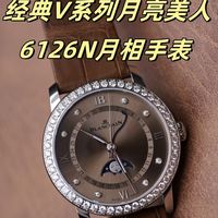 被问爆的顶奢腕表！点亮冬季的必备单品！