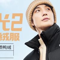 鸿星尔克驭光2.0：轻暖防值四合一