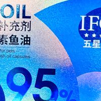 中鲨高纯虾青素鱼油，给爱宠的深海营养守护！