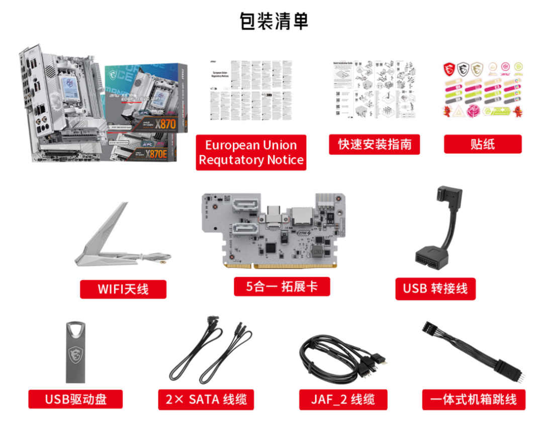 迷你性能党的终极选择！微星银色MPG X870I EDGE TI EVO WIFI刀锋钛主板上市