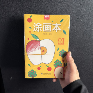给幼儿园的外甥女安排手绘绘画本，多学习彩色和手绘！